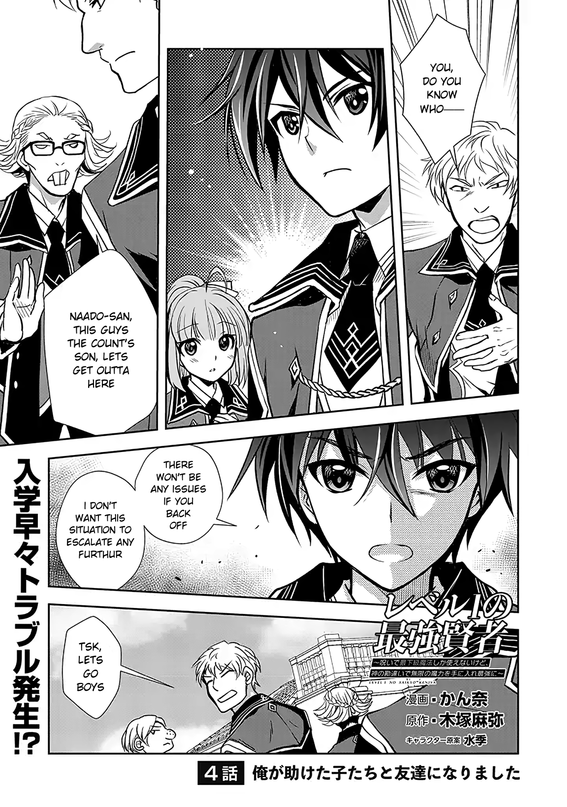 Level 1 No Saikyou Kenja ~Noroi De Sai Kakyuu Mahou Shika Tsukaenaikedo, Kami No Kanchigai De Mugen No Maryoku O Te Ni Ire Saikyou Ni~ Chapter 4 #1