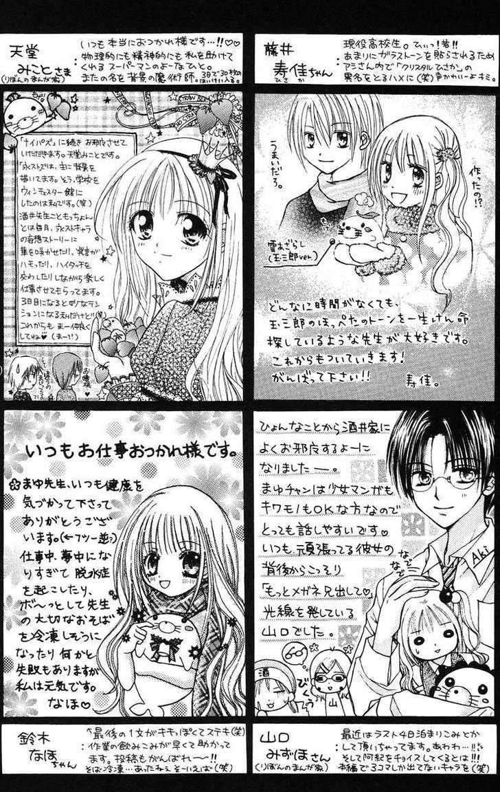 Nagatachou Strawberry Chapter 18.5 #11