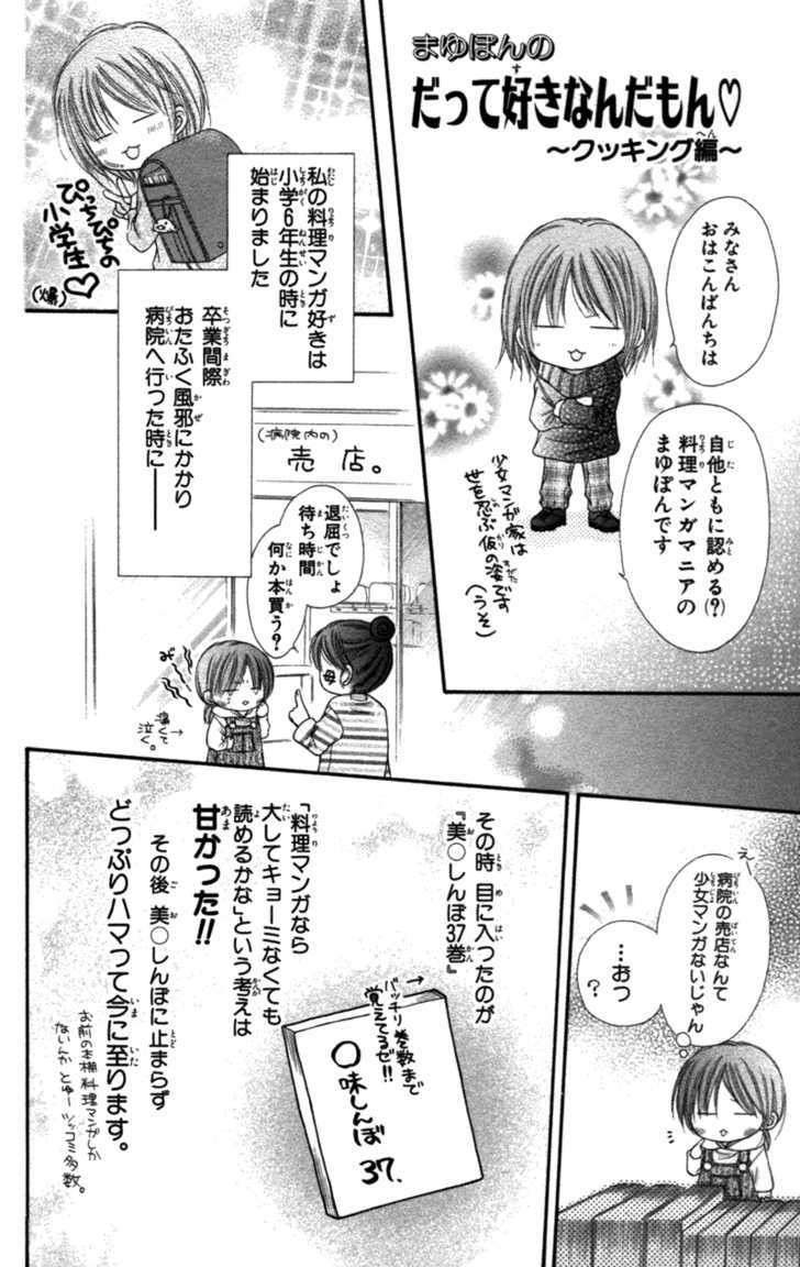 Nagatachou Strawberry Chapter 13.5 #45