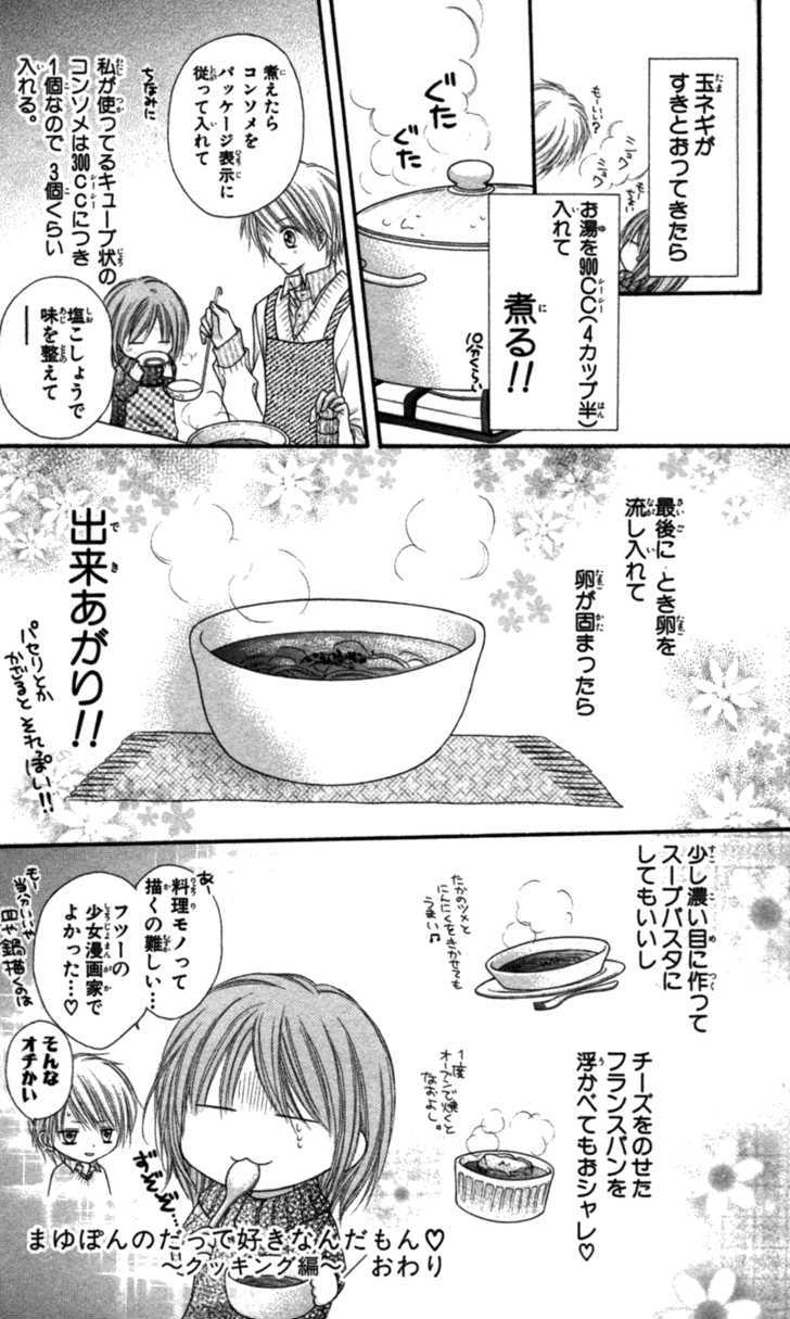 Nagatachou Strawberry Chapter 13.5 #47