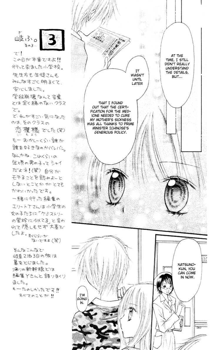 Nagatachou Strawberry Chapter 10 #32