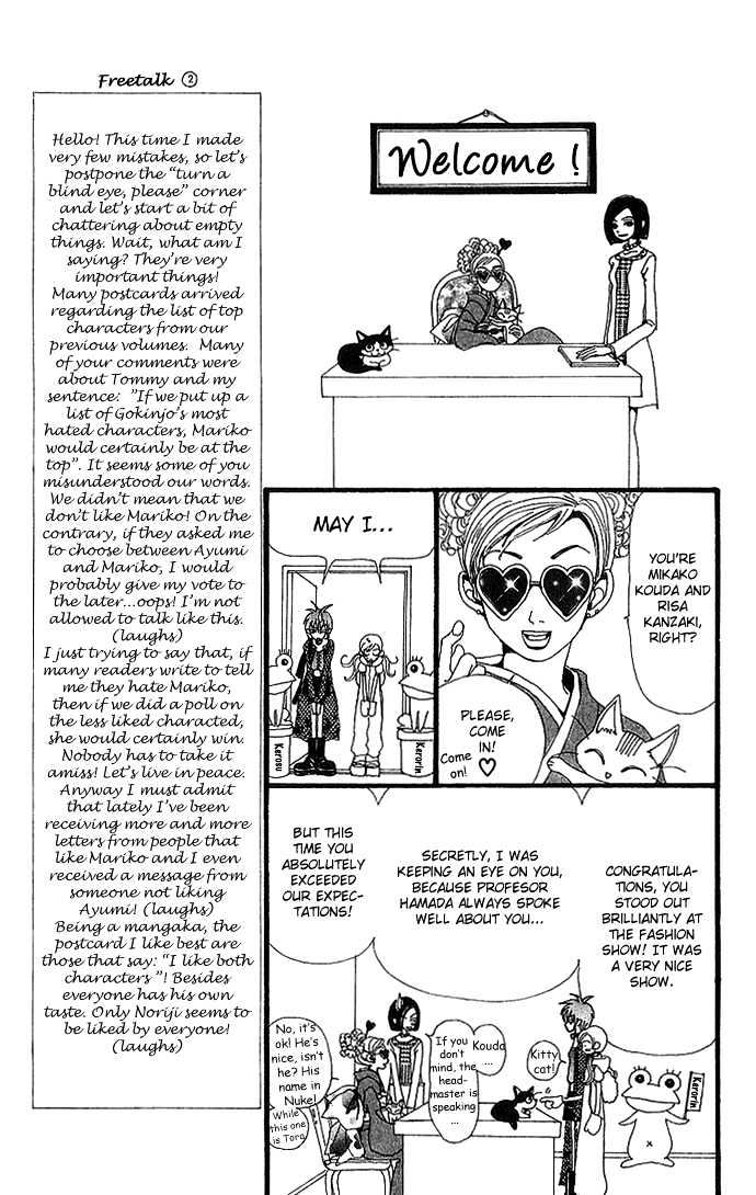 Gokinjo Monogatari Chapter 26 #11