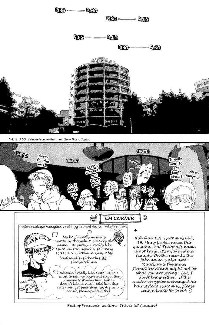 Gokinjo Monogatari Chapter 23 #4