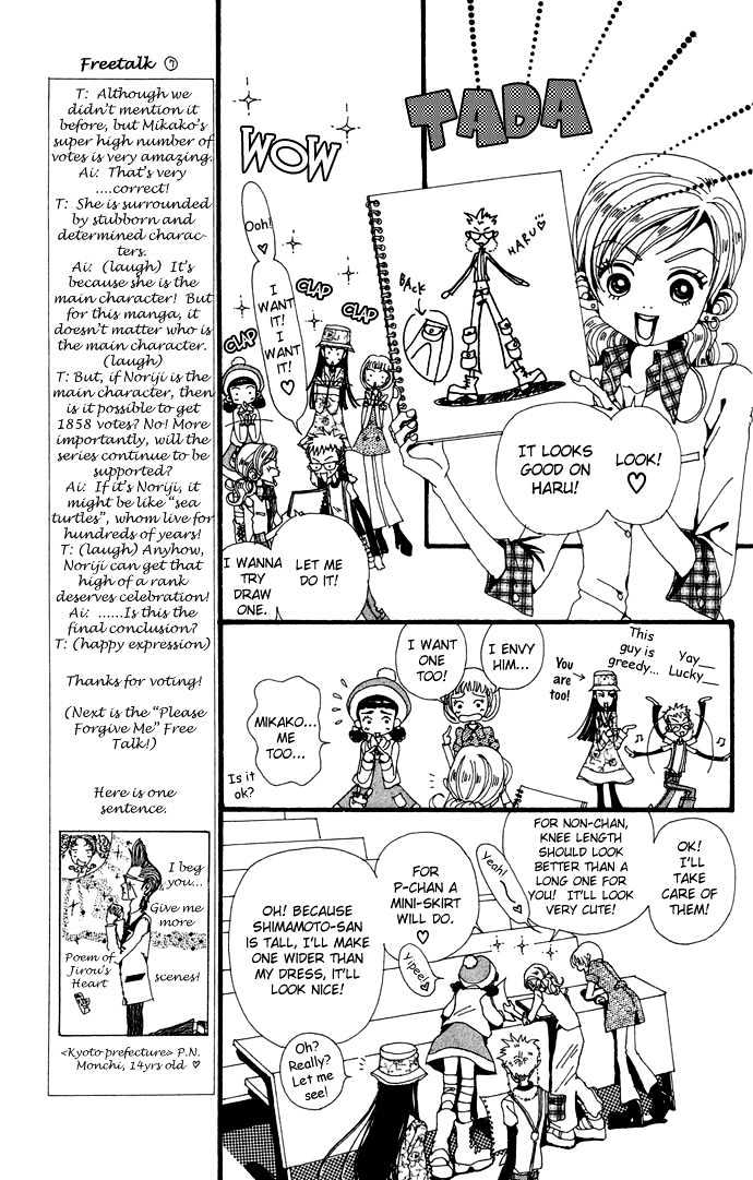Gokinjo Monogatari Chapter 23 #8