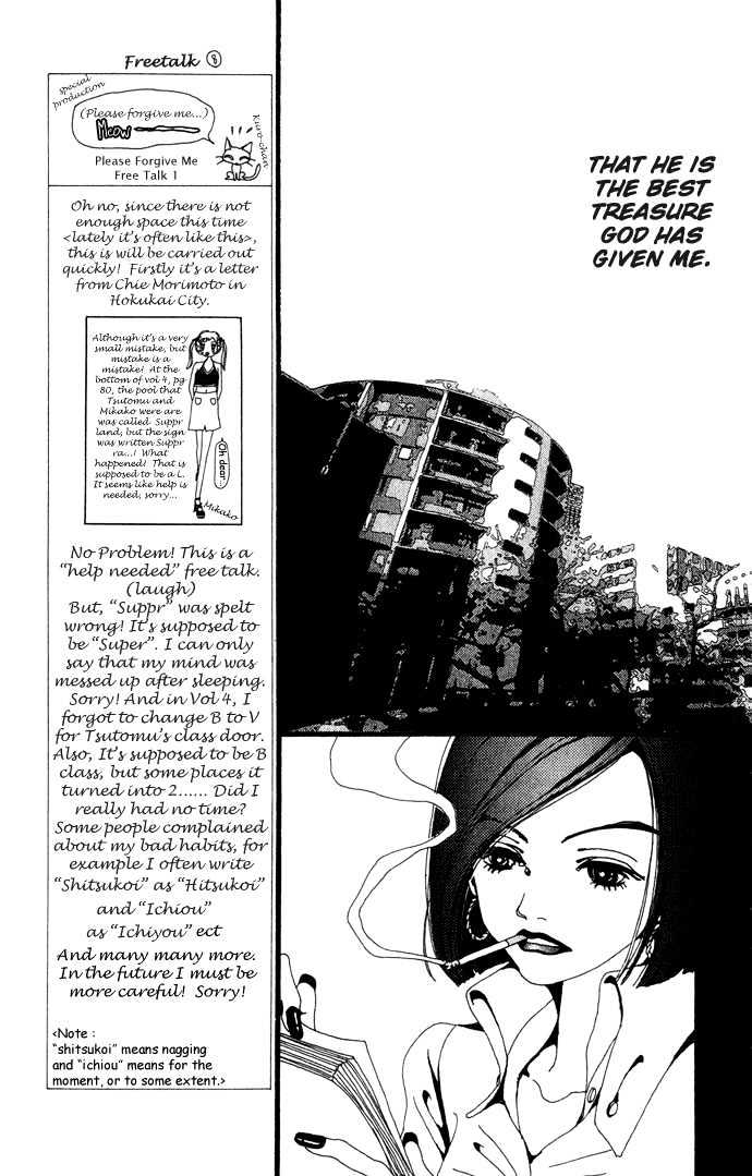 Gokinjo Monogatari Chapter 23 #18