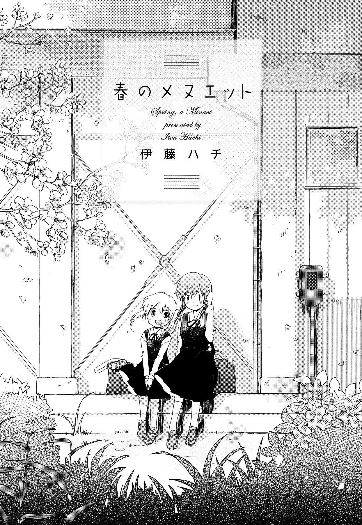 Haru No Minuet Chapter 1.3 #3