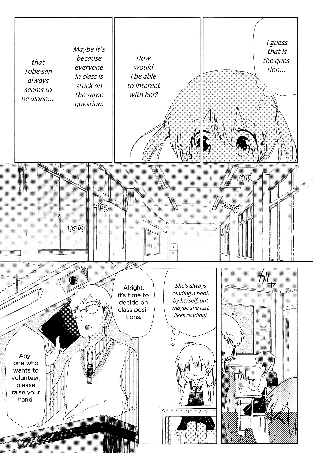 Haru No Minuet Chapter 1.3 #8