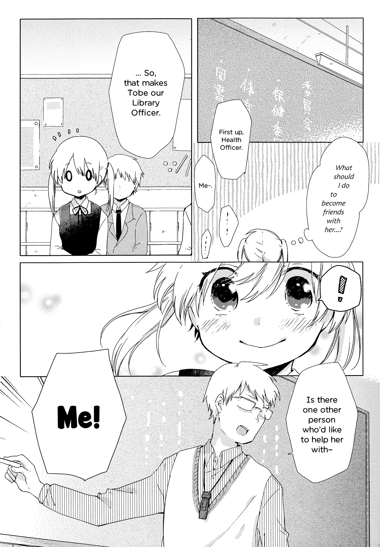 Haru No Minuet Chapter 1.3 #9