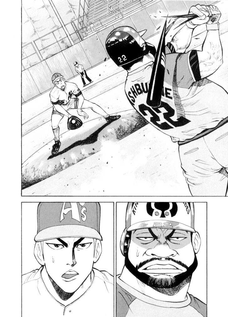 Stopper Busujima Chapter 43 #6