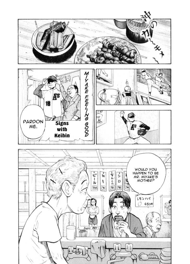 Stopper Busujima Chapter 43 #15