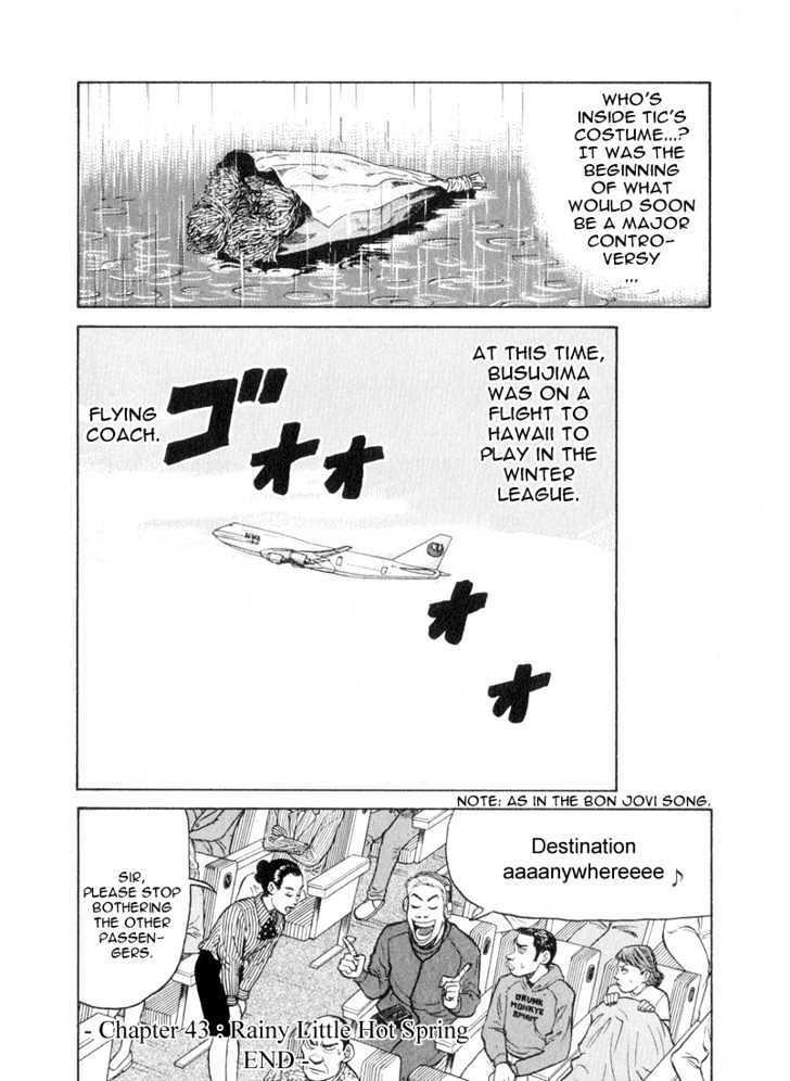 Stopper Busujima Chapter 43 #20