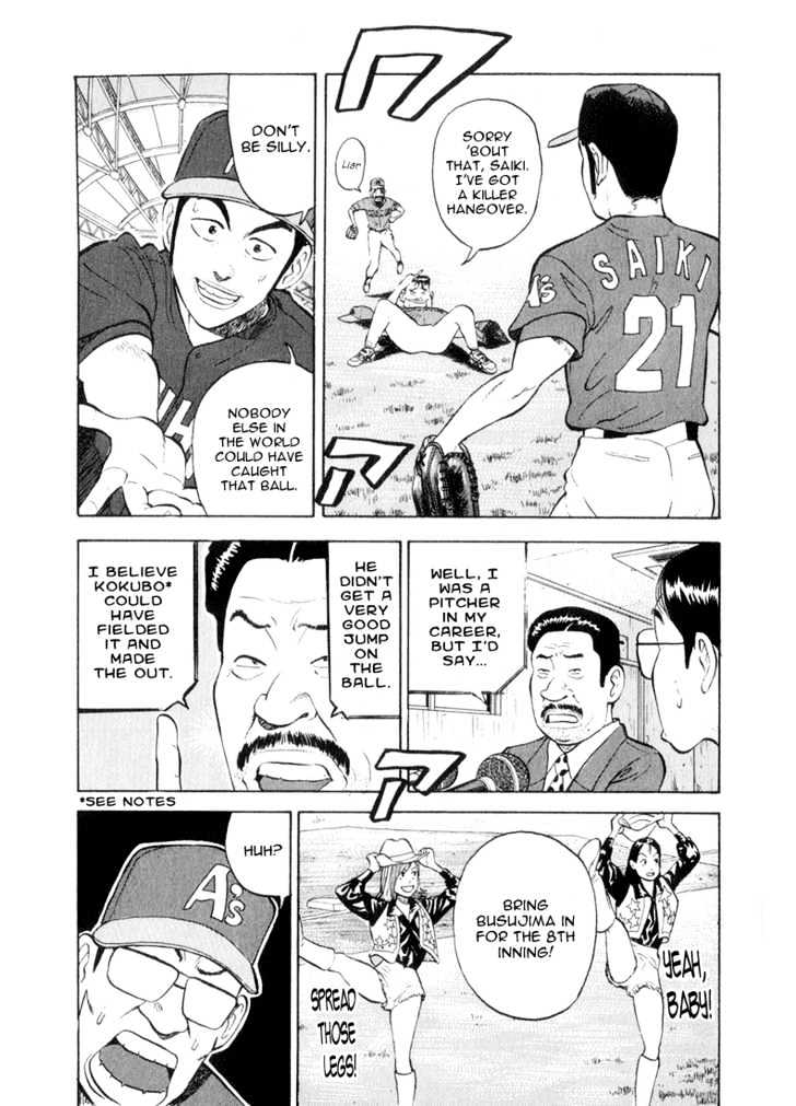 Stopper Busujima Chapter 37 #14