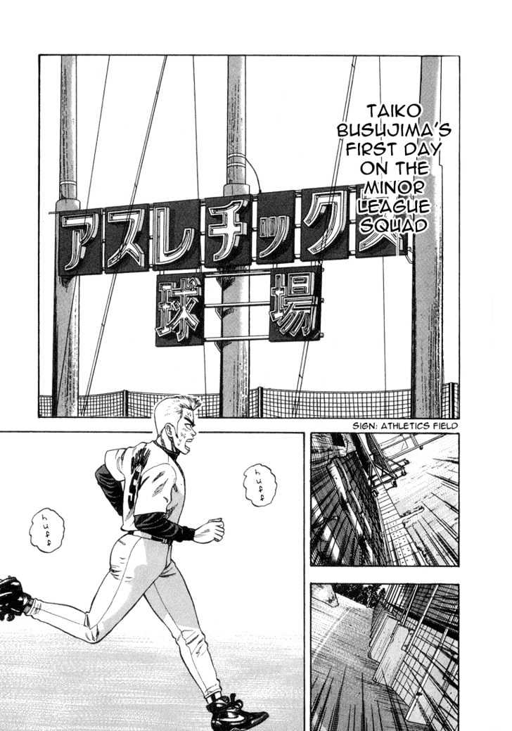 Stopper Busujima Chapter 30 #17