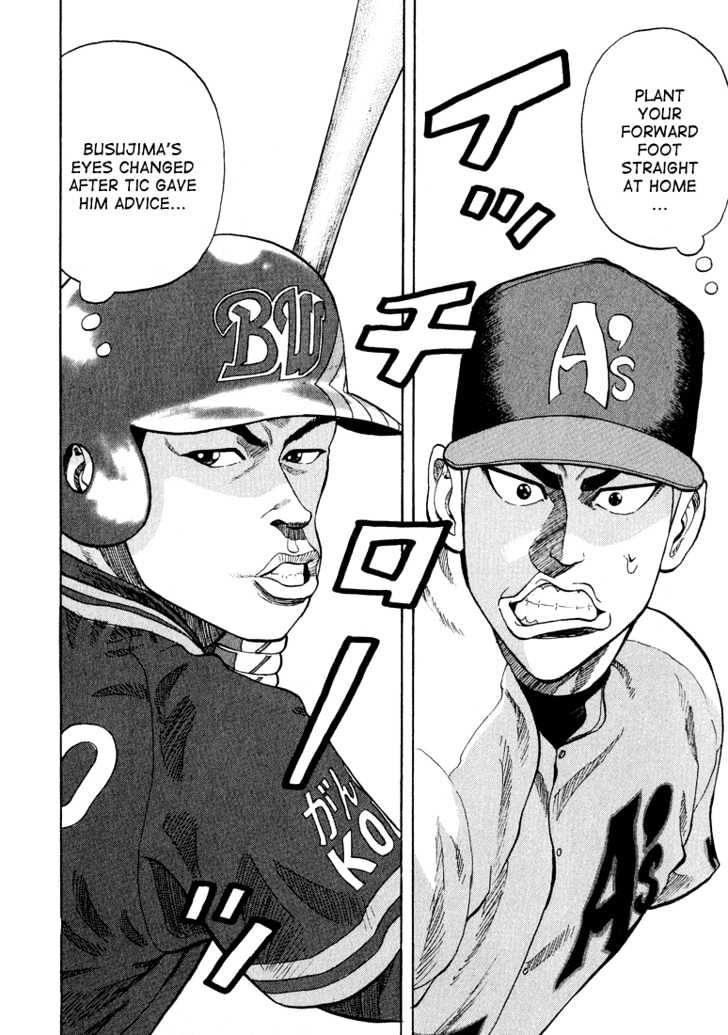 Stopper Busujima Chapter 27 #4