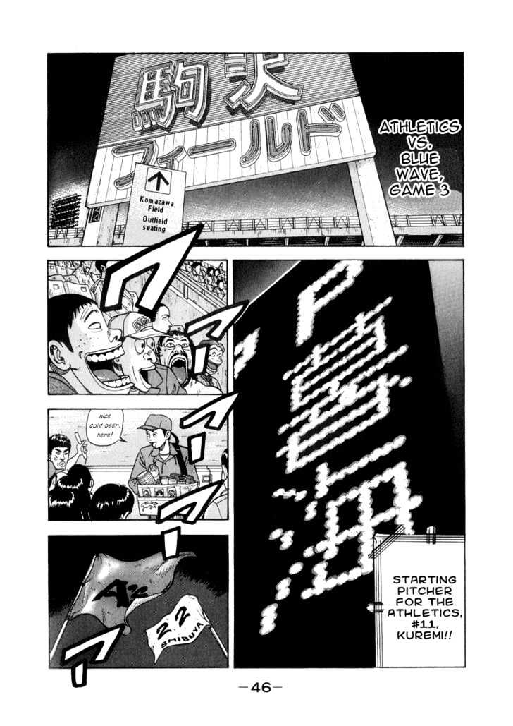 Stopper Busujima Chapter 24 #2