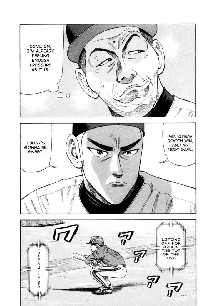 Stopper Busujima Chapter 24 #5