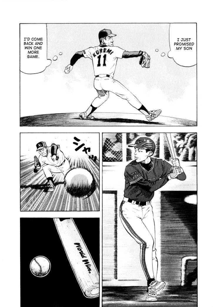 Stopper Busujima Chapter 24 #7