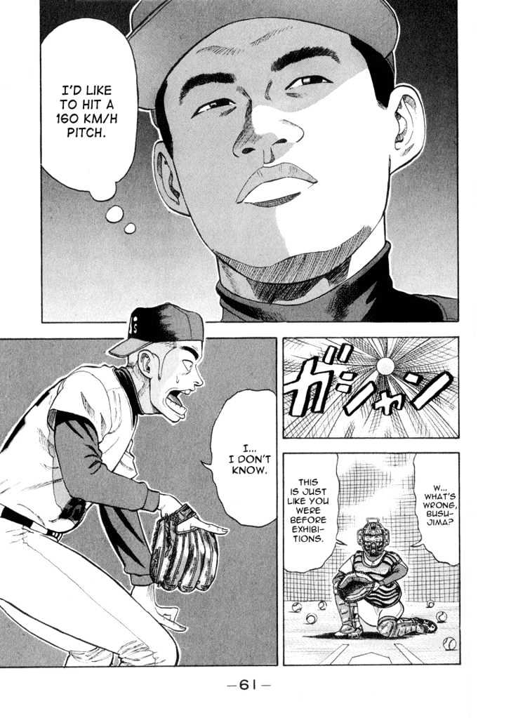 Stopper Busujima Chapter 24 #17