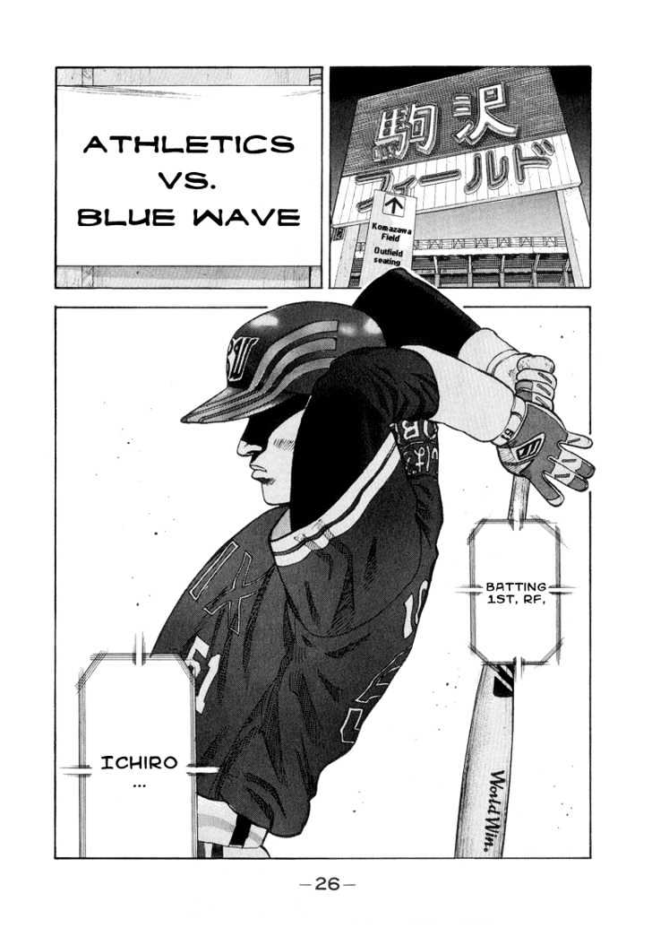 Stopper Busujima Chapter 23 #2