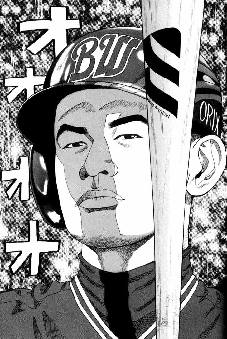 Stopper Busujima Chapter 23 #3