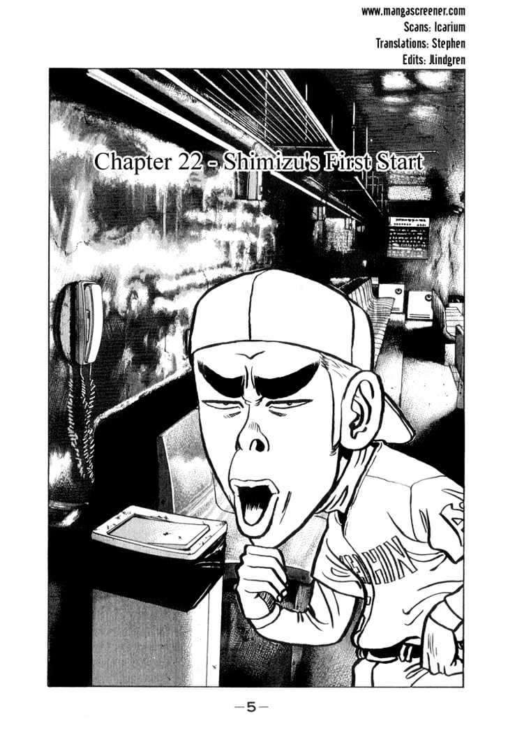 Stopper Busujima Chapter 22 #4