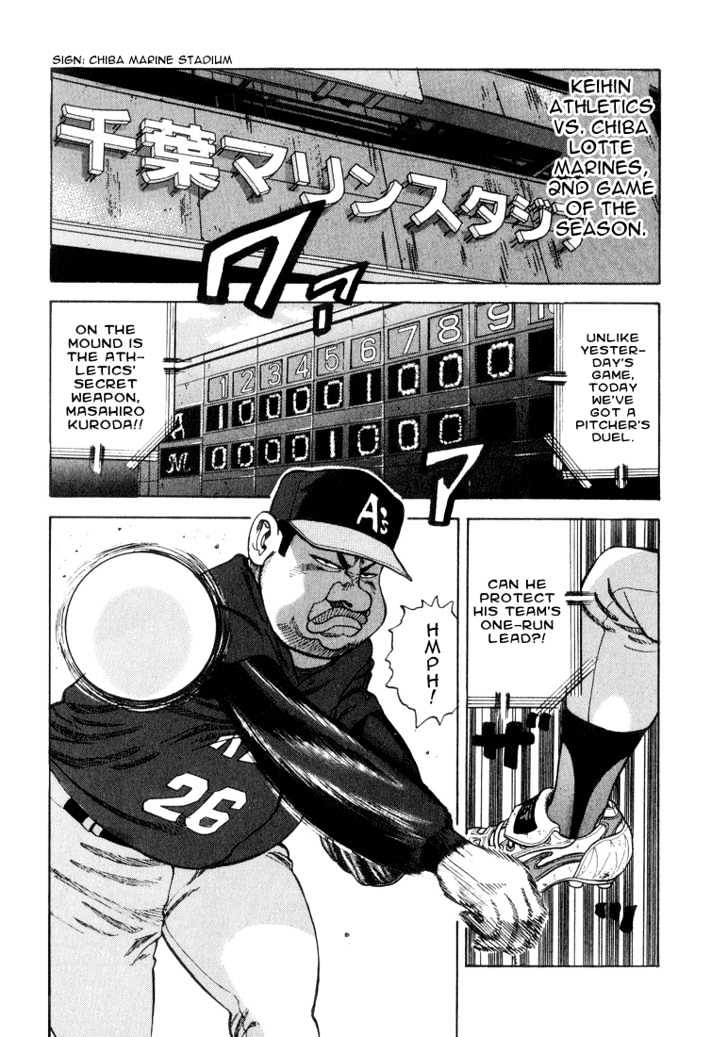 Stopper Busujima Chapter 22 #5