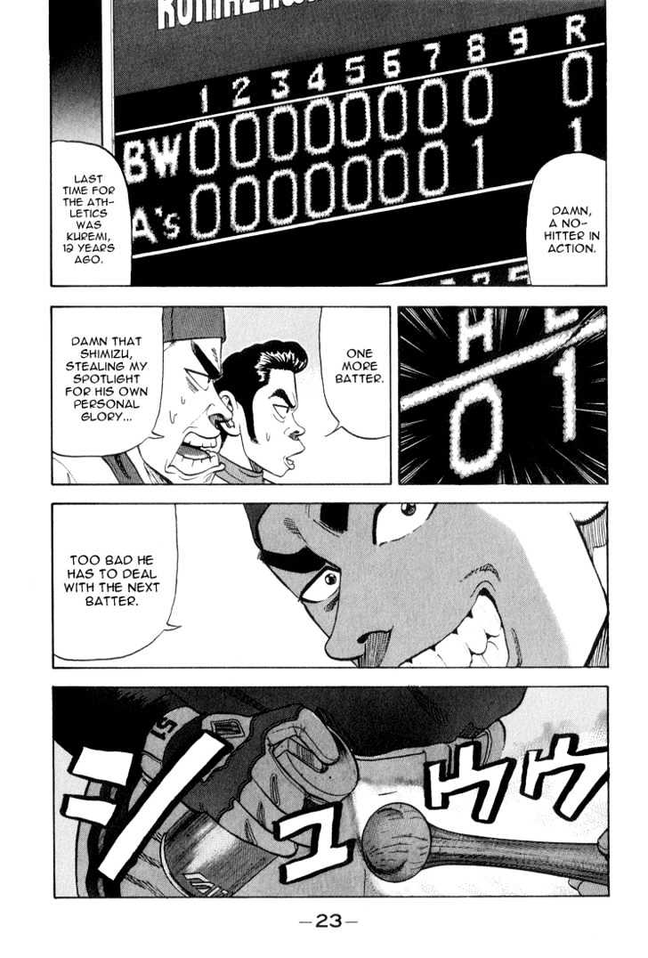 Stopper Busujima Chapter 22 #21