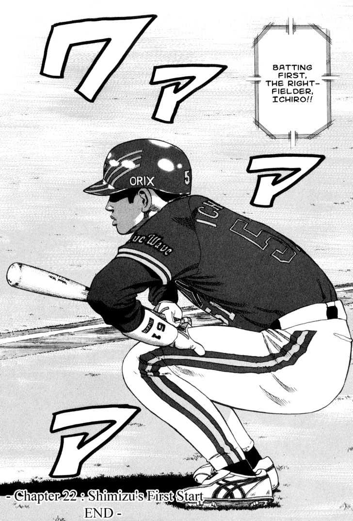 Stopper Busujima Chapter 22 #22