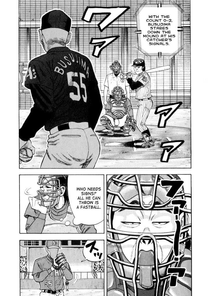 Stopper Busujima Chapter 21 #3