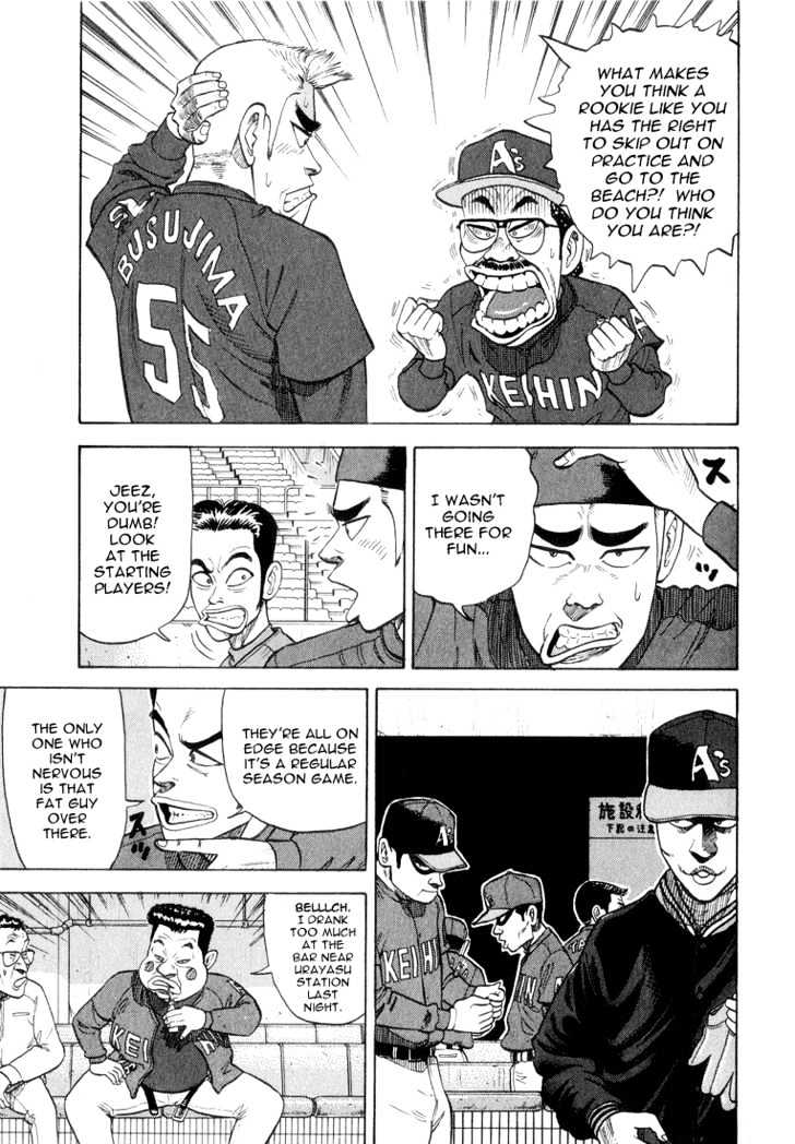 Stopper Busujima Chapter 17 #7