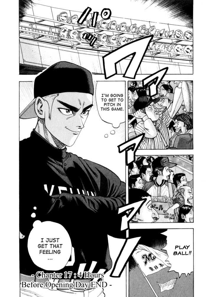 Stopper Busujima Chapter 17 #16