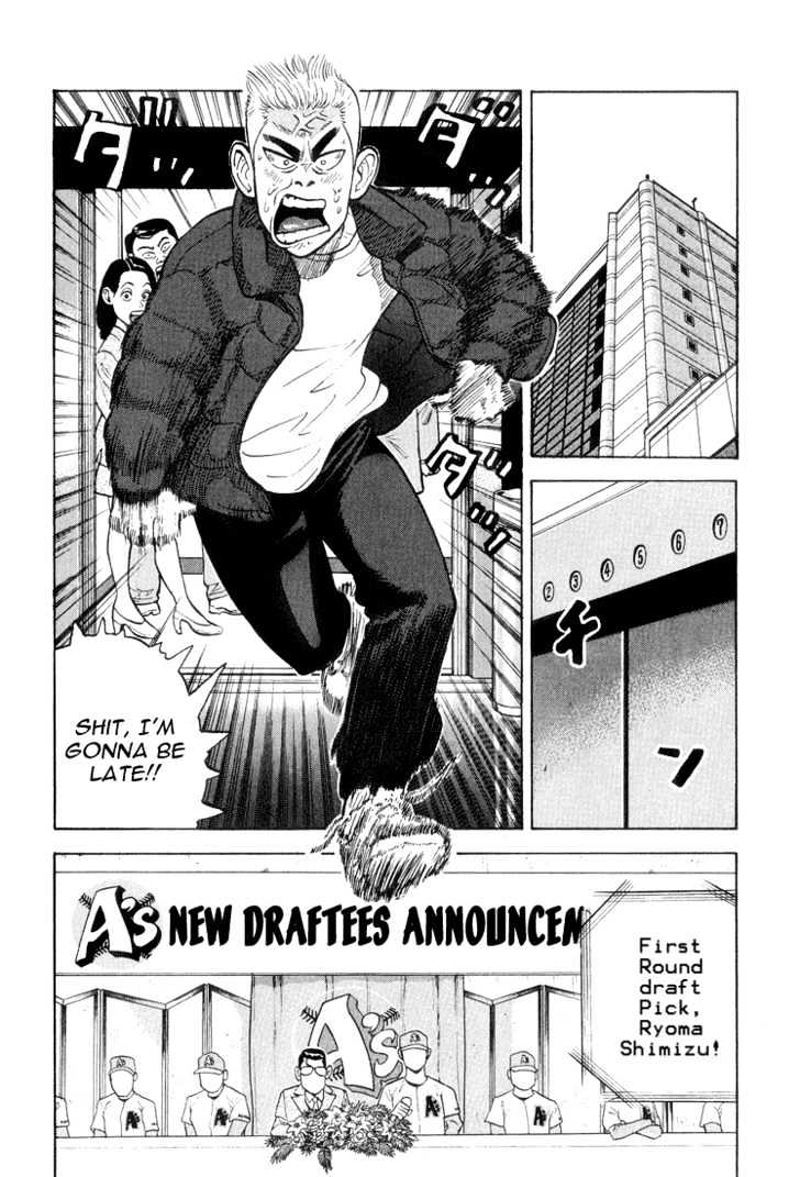 Stopper Busujima Chapter 11 #5