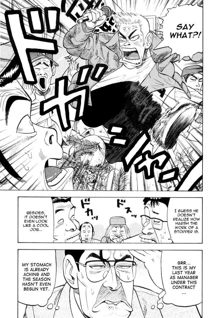 Stopper Busujima Chapter 11 #11