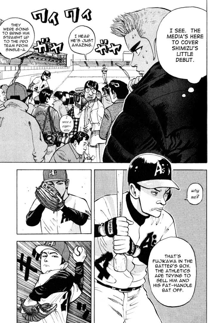 Stopper Busujima Chapter 8 #8