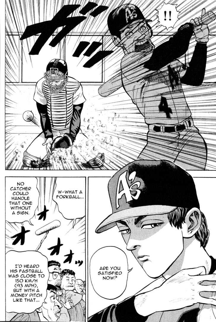 Stopper Busujima Chapter 8 #15