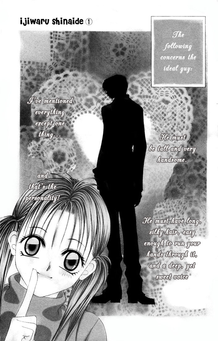 Ijiwaru Shinaide Chapter 1 #5