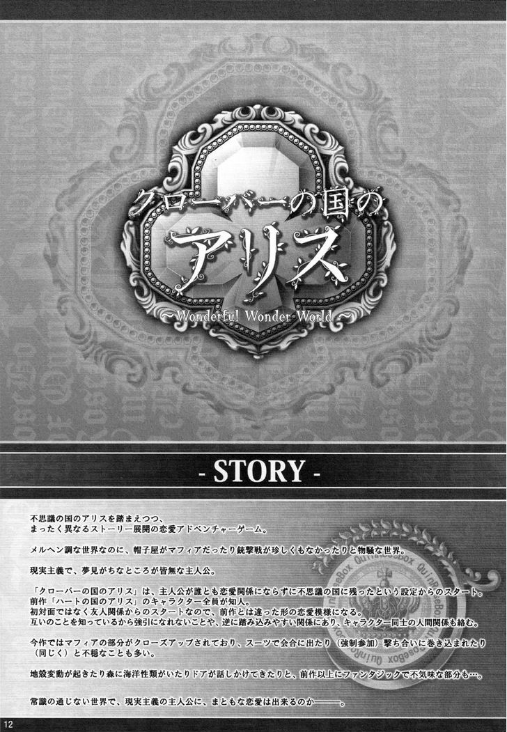 Clover No Kuni No Alice - Kuroi Tokage To Nigai Aji Chapter 1 #11