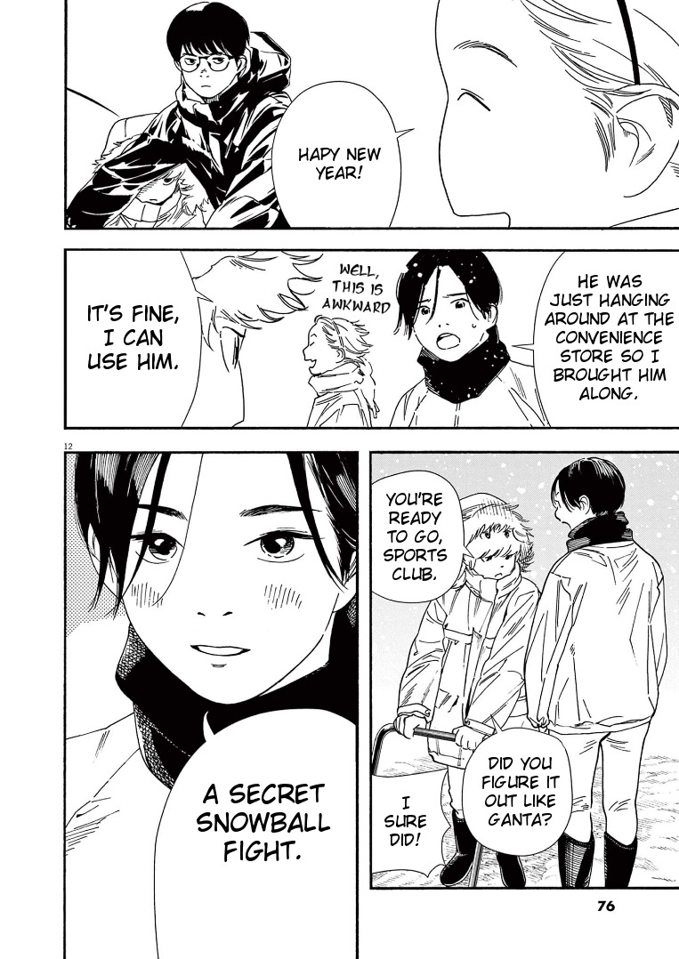 Insomniacs After School Chapter 84 #12