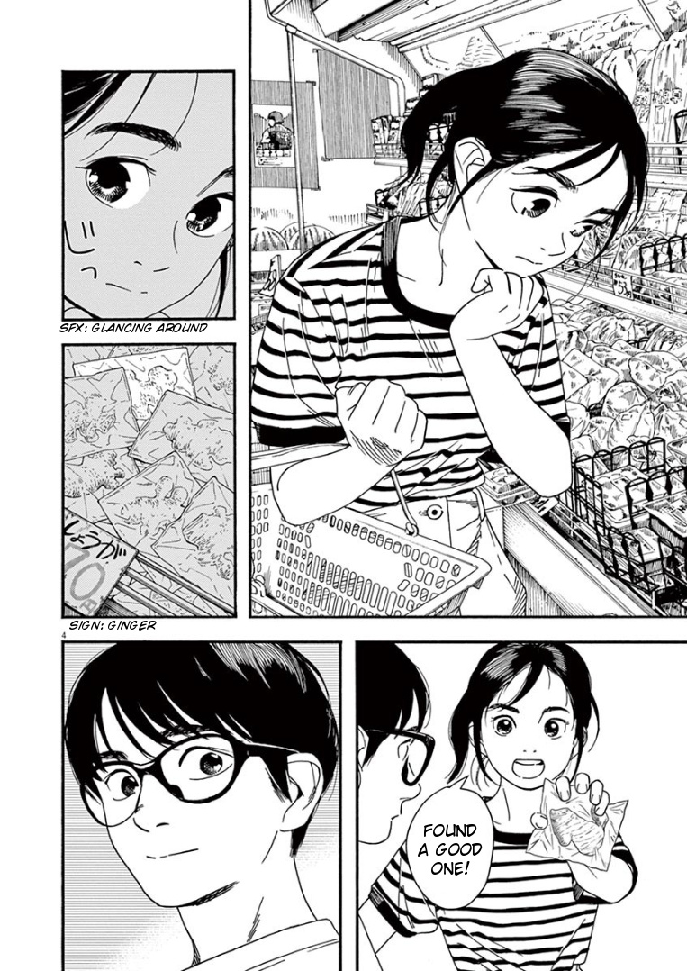 Insomniacs After School Chapter 46 #4