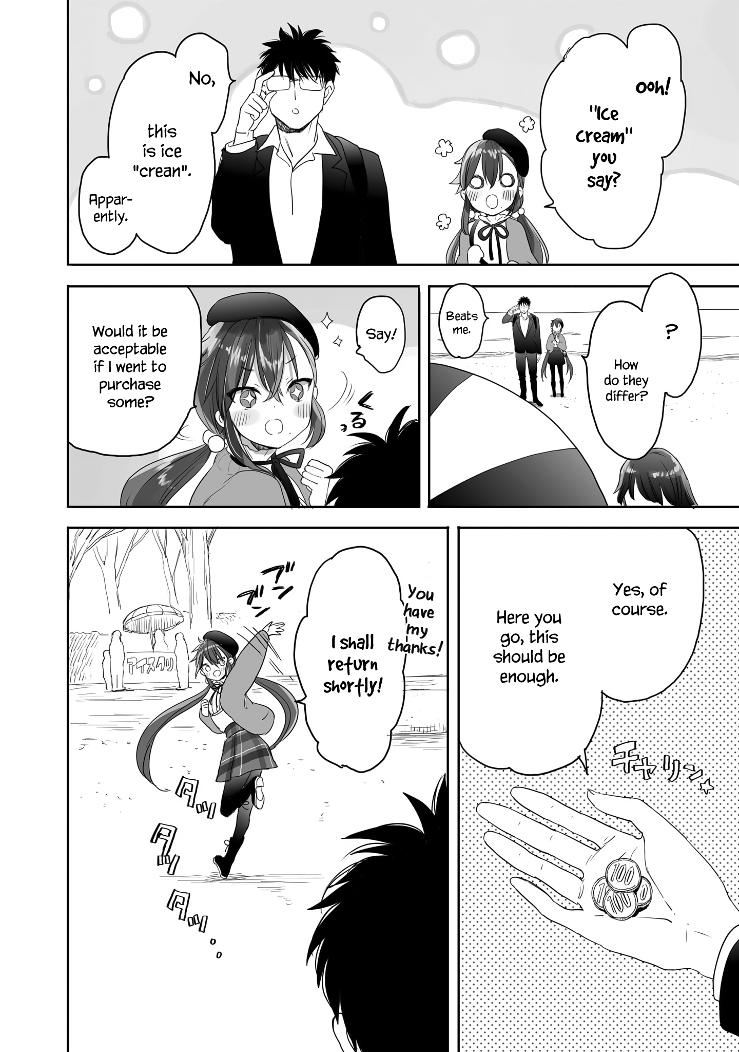 Aekanaru Chapter 27 #10