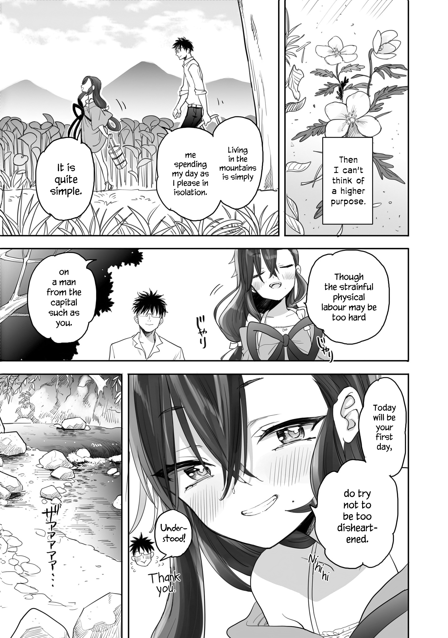 Aekanaru Chapter 5 #5