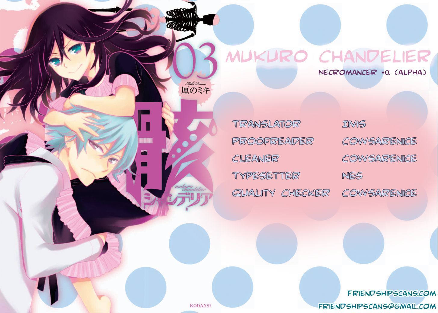 Mukuro Chandelier Chapter 1 #1