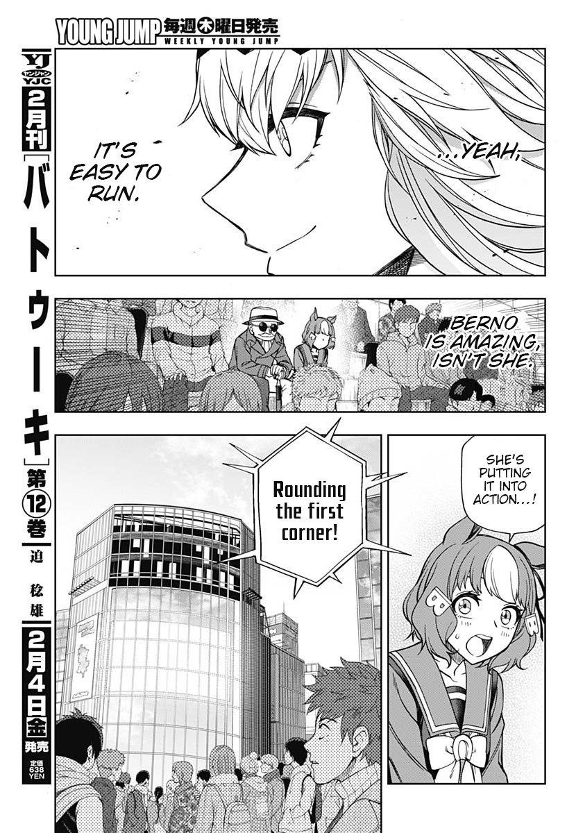 Uma Musume: Cinderella Gray Chapter 69 #12