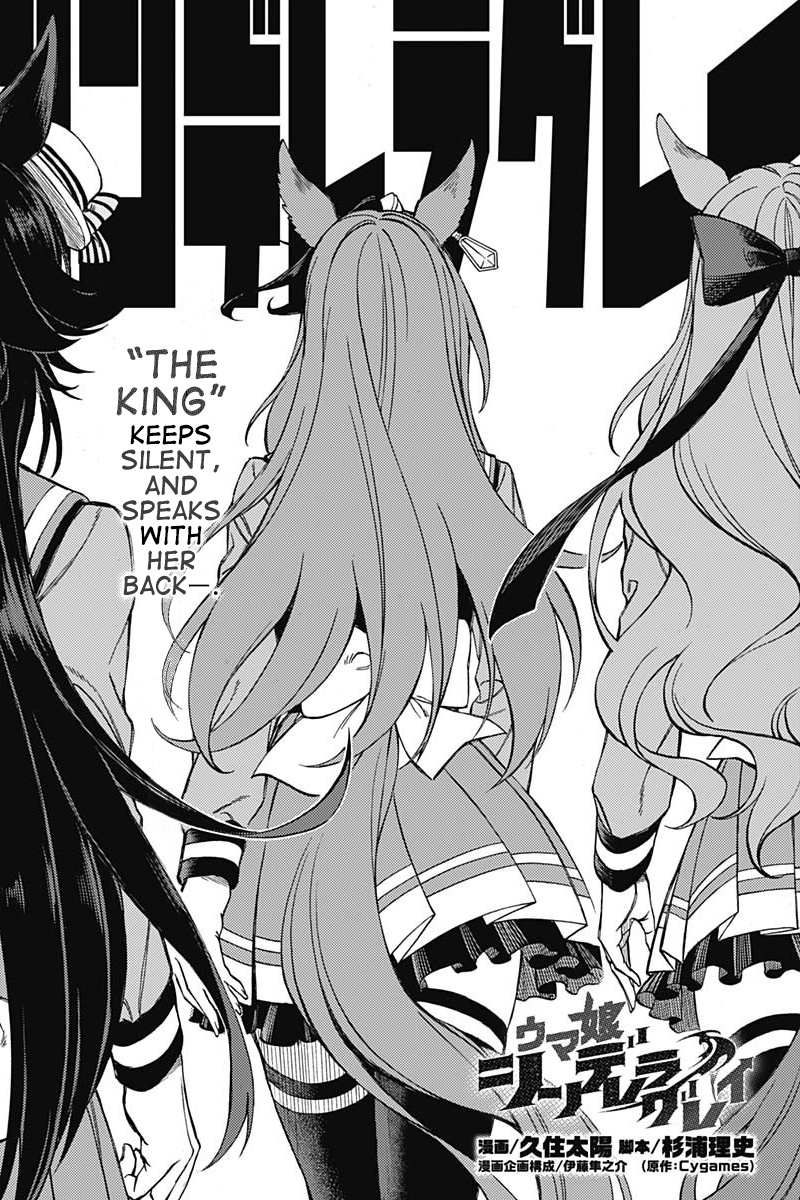 Uma Musume: Cinderella Gray Chapter 10 #1