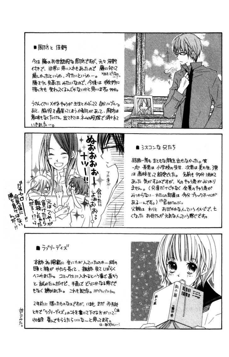 Kimi To Himitsu No Hanazono Chapter 3.5 #46