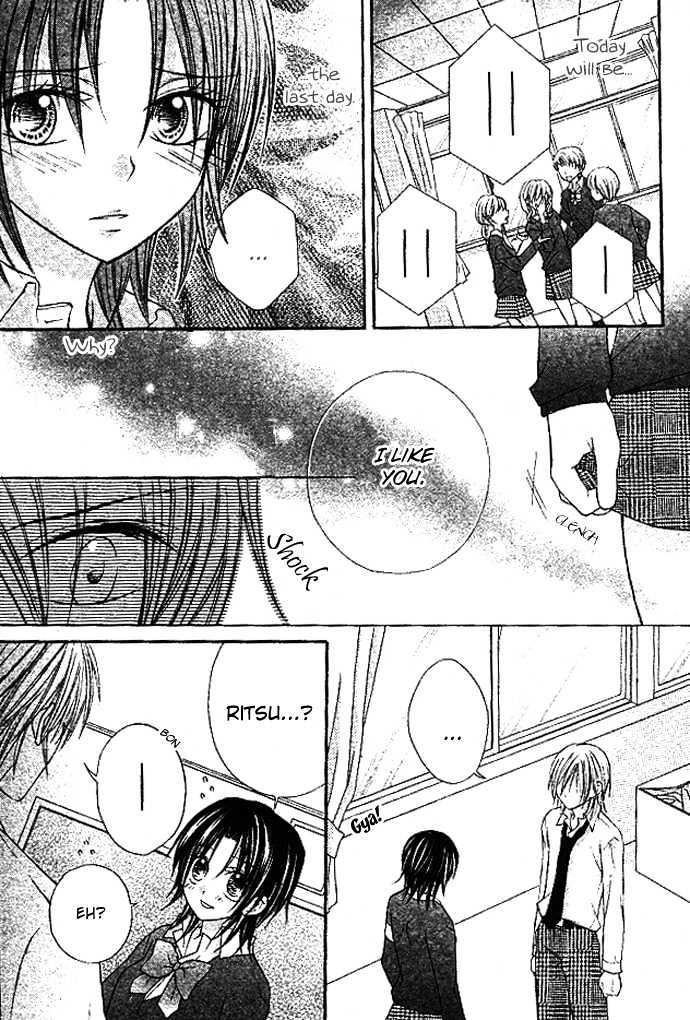 Kimi To Boku No Junjou Renai Jijou Chapter 0 #25