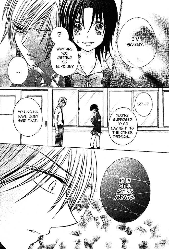 Kimi To Boku No Junjou Renai Jijou Chapter 0 #26