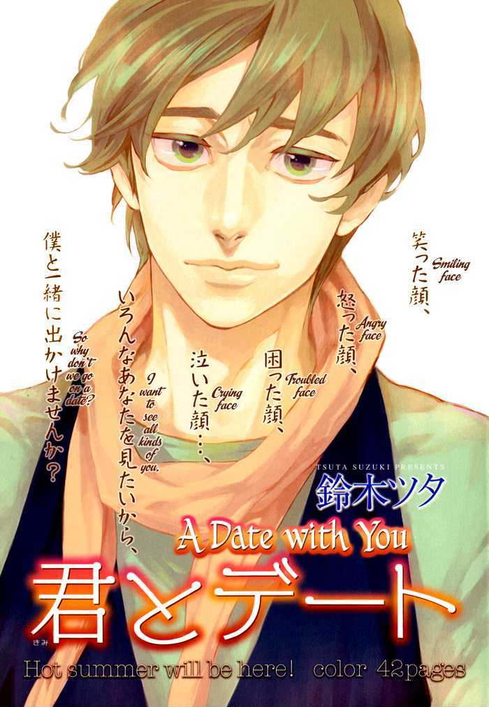 Kimi To Date Chapter 0 #4