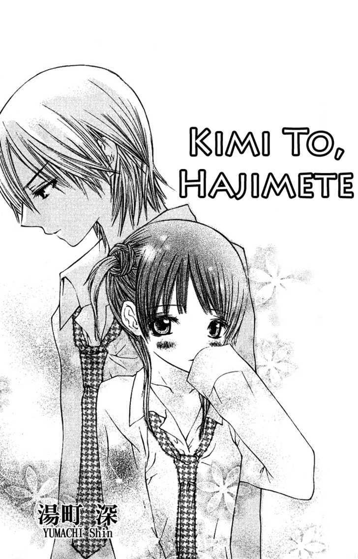 Kimi To, Hajimete Chapter 1 #4