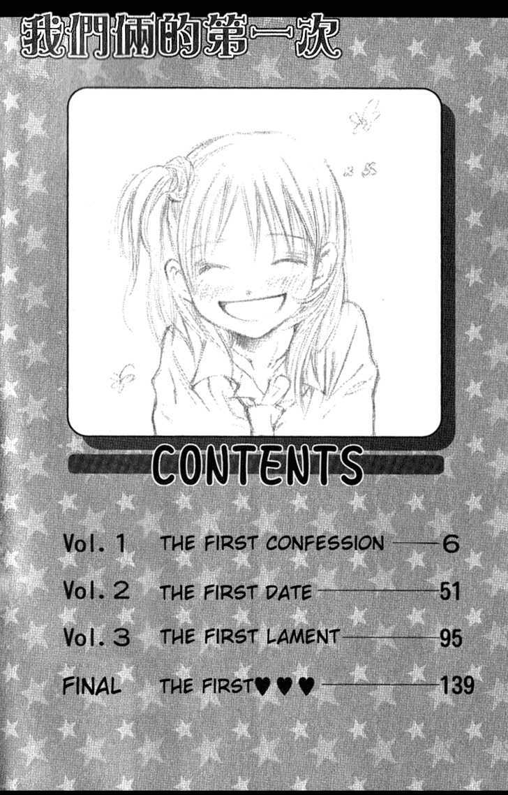 Kimi To, Hajimete Chapter 1 #5